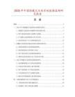 2025年中國(guó)隱藏式天線系統(tǒng)數(shù)據(jù)監(jiān)測(cè)研究報(bào)告