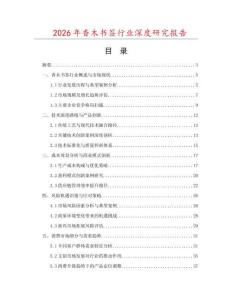 2026年香木書(shū)簽行業(yè)深度研究報(bào)告