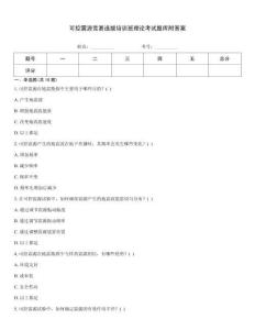 可控震源競賽選拔培訓班理論考試題庫附答案