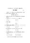 【数学试题】西城高三数学试题