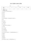 2020年三基基護匯總試題3(含答案)