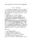 2025年廊坊燕京職業技術學院單招職業技能測試題庫及完整答案詳解1套