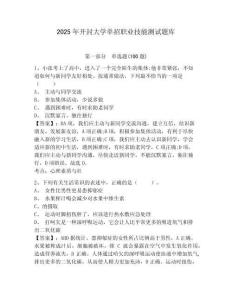 2025年開封大學單招職業技能測試題庫及參考答案詳解一套