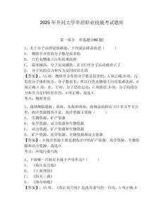 2025年開封大學單招職業技能考試題庫附答案詳解