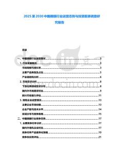 2025至2030中國瓣膜行業運營態勢與投資前景調查研究報告