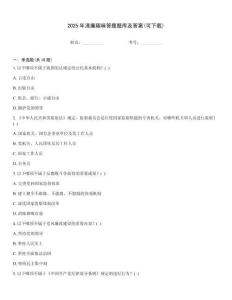 2025年清廉趣味答題題庫及答案(可下載)