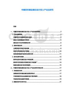 中國飲料展會展位設(shè)計投入產(chǎn)出比研究