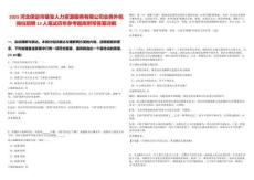 2025河北保定市雄安人力資源服務有限公司業務外包崗位招聘13人筆試歷年參考題庫附帶答案詳解