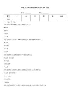 2025年狂躁抑郁癥的癥狀測試題及答案