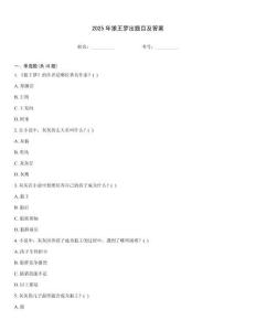 2025年狼王夢出題目及答案