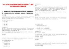 2025年山東安丘盛源熱電有限責任公司招聘9人筆試歷年參考題庫附帶答案詳解