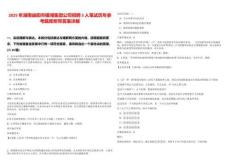 2025年湖南益陽市銀湘集團公司招聘5人筆試歷年參考題庫附帶答案詳解