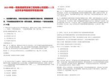 2025中鐵一局集團建筑安裝工程有限公司招聘6人筆試歷年參考題庫附帶答案詳解