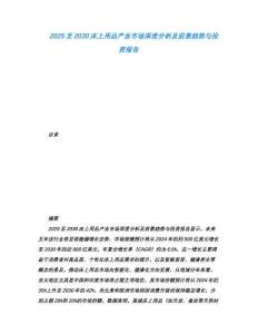 2025至2030床上用品产业市场深度分析及前景趋势与投资报告