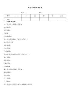 声带小结试题及答案