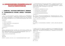 2025届中建深圳装饰有限公司校园招聘东北农业大学笔试历年参考题库附带答案详解