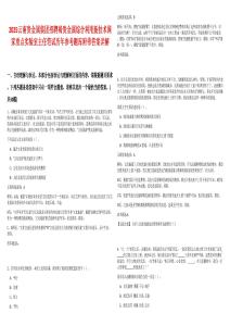 2025云南貴金屬集團招聘稀貴金屬綜合利用新技術國家重點實驗室主任筆試歷年參考題庫附帶答案詳解
