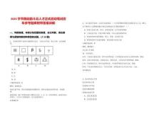 2025字節(jié)跳動(dòng)筋斗云人才正式啟動(dòng)筆試歷年參考題庫(kù)附帶答案詳解