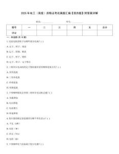 2025年電工（高級）資格證考試真題匯編【預(yù)熱題】附答案詳解