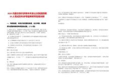 2025內蒙古鄂爾多斯市天安公交集團招聘20人筆試歷年參考題庫附帶答案詳解