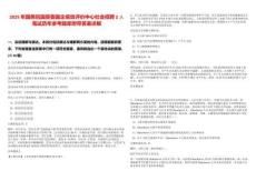 2025年国务院国资委国企绩效评价中心社会招聘2人笔试历年参考题库附带答案详解