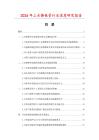 2026年上水铸铁管行业深度研究报告