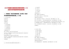 2025年度滕王阁旅游区讲解员招聘6人笔试历年参考题库附带答案详解