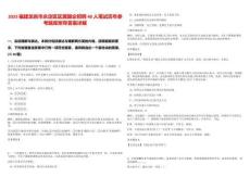 2025福建龙岩市永定区区属国企招聘48人笔试历年参考题库附带答案详解