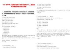 2025年中铁一局集团有限公司社会招聘204人笔试历年参考题库附带答案详解