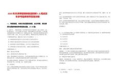 2025年天津荣程钢铁集团招聘3人笔试历年参考题库附带答案详解