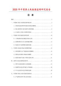 2025年中國鼻立爽數據監測研究報告