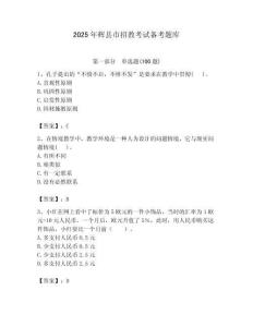 2025年輝縣市招教考試備考題庫最新