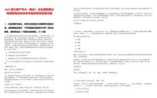 2025浙江物產中大（桐鄉）水處理有限公司招聘筆試歷年參考題庫附帶答案詳解