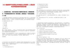 2025福建南平市武夷山市供銷總公司招聘1人筆試歷年參考題庫附帶答案詳解-0