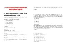 2025中冶焦耐優秀學子夏令營招募筆試歷年參考題庫附帶答案詳解