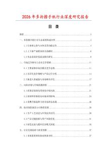 2026年多折擦手紙行業(yè)深度研究報告
