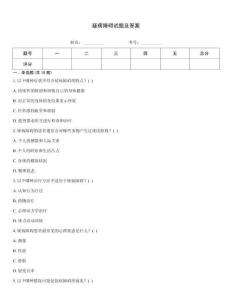 疑病障礙試題及答案
