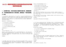 2025三一集團校園招聘正式揚帆起航筆試歷年參考題庫附帶答案詳解