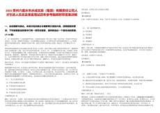 2025貴州六盤水市水成文旅（集團）有限責任公司人才引進人員總及事宜筆試歷年參考題庫附帶答案詳解