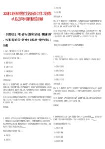 2025浙江湖州南潯墨韻文化創意有限公司第二批招聘10人筆試歷年參考題庫附帶答案詳解-0