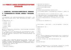 2026中國航空工業集團計算所招聘筆試歷年參考題庫附帶答案詳解-0