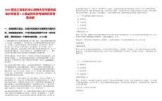 2025黑龍江省體彩中心招聘大慶市肇州縣體彩專管員1人筆試歷年參考題庫附帶答案詳解