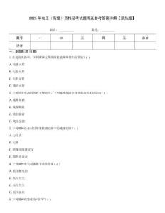 2025年電工（高級(jí)）資格證考試題庫及參考答案詳解【預(yù)熱題】