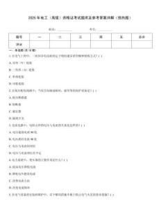 2025年電工（高級(jí)）資格證考試題庫及參考答案詳解（預(yù)熱題）