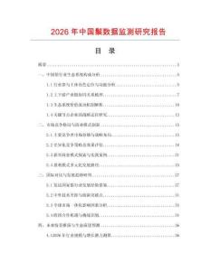 2026年中國(guó)鬃數(shù)據(jù)監(jiān)測(cè)研究報(bào)告
