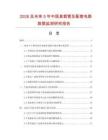 2026及未來5年中國臭氧管及配套電路數據監測研究報告