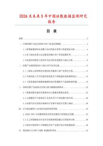 2026及未來5年中國冰敷數(shù)據(jù)監(jiān)測研究報告