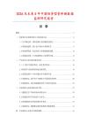 2026及未來5年中國經濟型資料冊數據監測研究報告