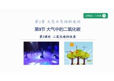 浙教版八下科學 3