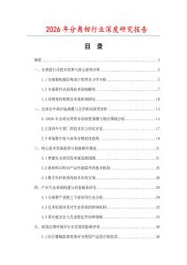 2026年分離鉗行業(yè)深度研究報告